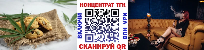 Еда ТГК марихуана  где найти   Фокино 