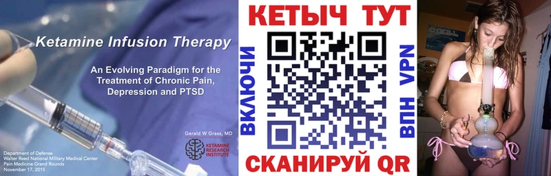 Кетамин ketamine  Фокино 