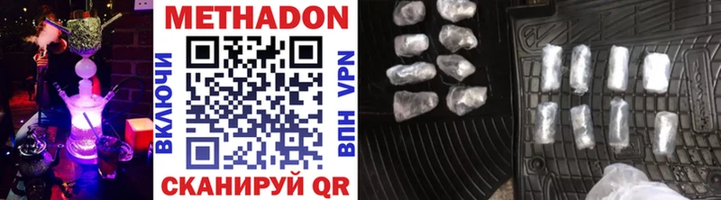 где найти наркотики  Фокино  Метадон VHQ 